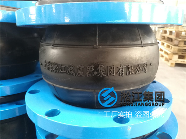 碳钢过滤罐橡胶软管膨胀节耐磨防腐